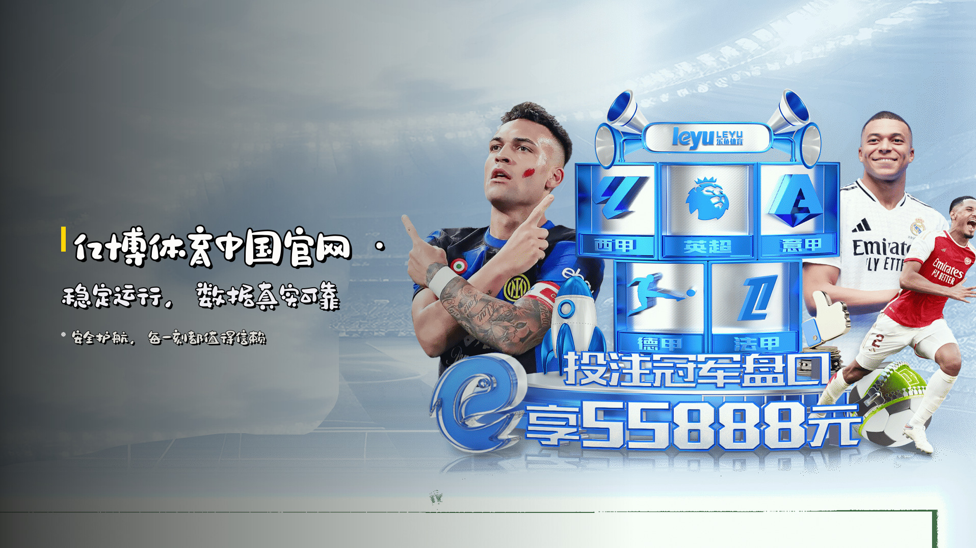 <strong>亿博体育中国官网</strong> · 稳定运行，数据真实可靠
