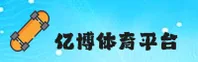 亿博体育「中国」官方网站