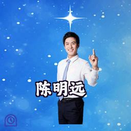 陈明远